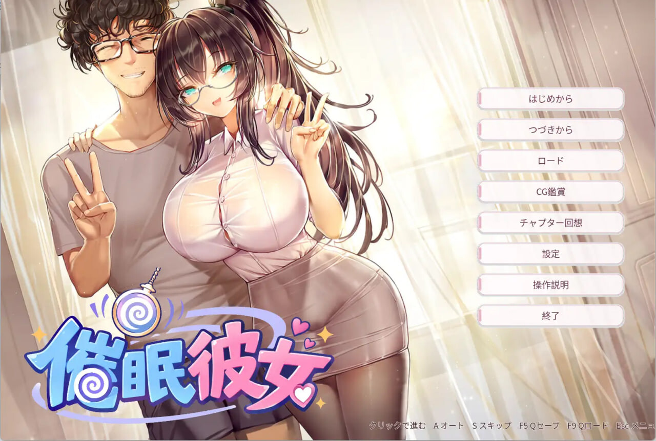 新作[日式ADV/NTR寝取/催眠调教] 催眠女友 ～ 奴隶化？机器人化？常识改写？……难道是NTR！？随心所欲地把女友改造成想要的样子吧！～ 催○彼女 ～ 奴○化?ロボット化?常識改変?……まさかNTR!?彼女を思いのままに作り変えちゃおう! ～ 官中版 [270M]