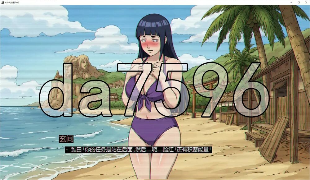 更新[日式SLG/动态] 木叶大战僵尸 Konoha vs Zombies v0.3 汉化版 [PC+安卓 600M]