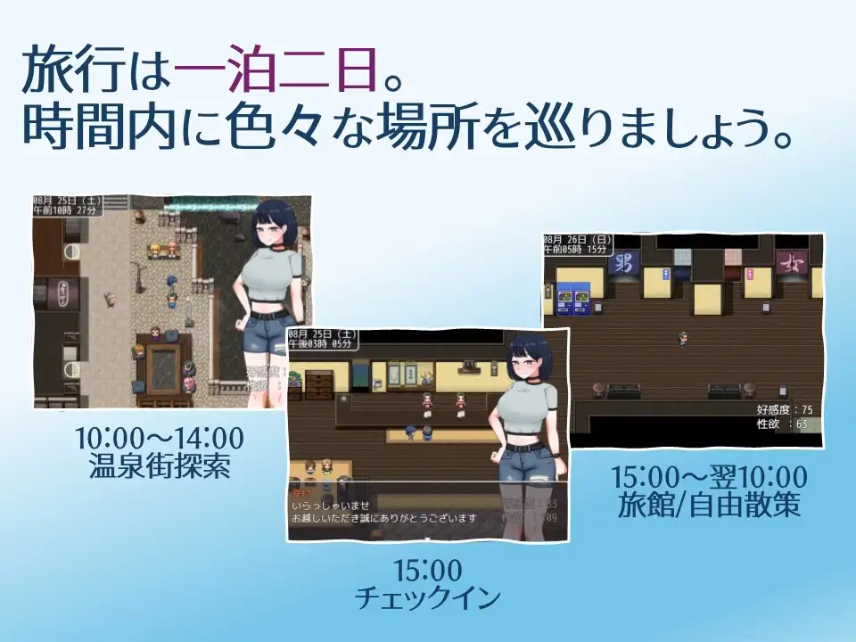 更新[互动RPG/触摸抚摸] 诱惑的温泉旅行～理性与背德的一夜两日～ 誘惑の温泉旅行～理性と背徳の一泊二日～ Ver2.0 AI汉化版+全回想存档 [1.20G]