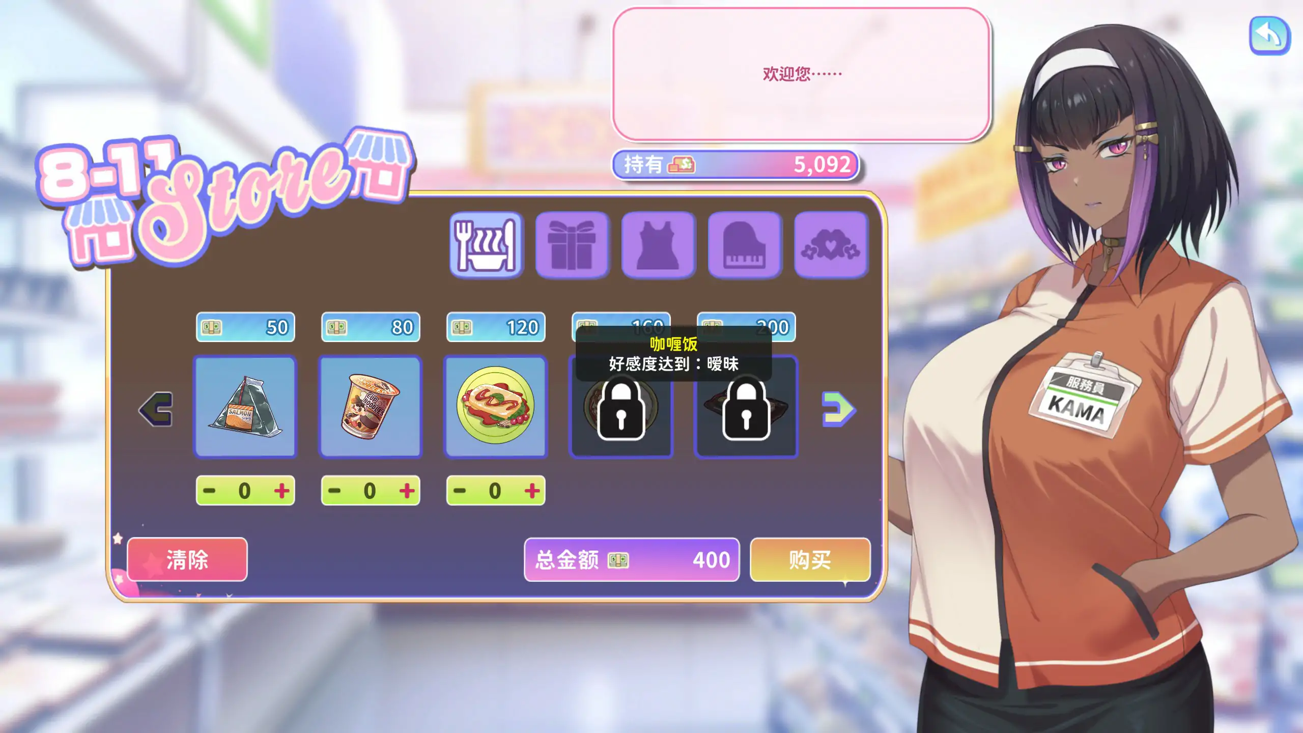 更新[亚洲风SLG/巨乳动态] 甜蜜魅魔之家 Sweet Succubus Home V1.1.2 官中步兵版+DLC+存档 [3.50G]