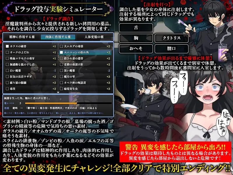 新作[日式SLG/拘束调教] 淫魔审判 拷问自白模拟器 淫魔裁判 拷問自白シミュレーション AI汉化版 [280M]