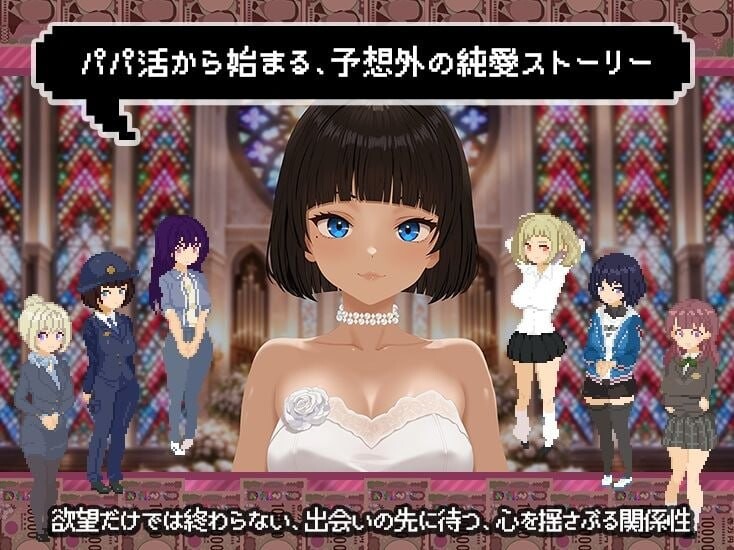 新作[互动养成SLG/像素动态] 爸爸活无双 パパ活無双 v26.08.21 AI汉化版 [2.50G]