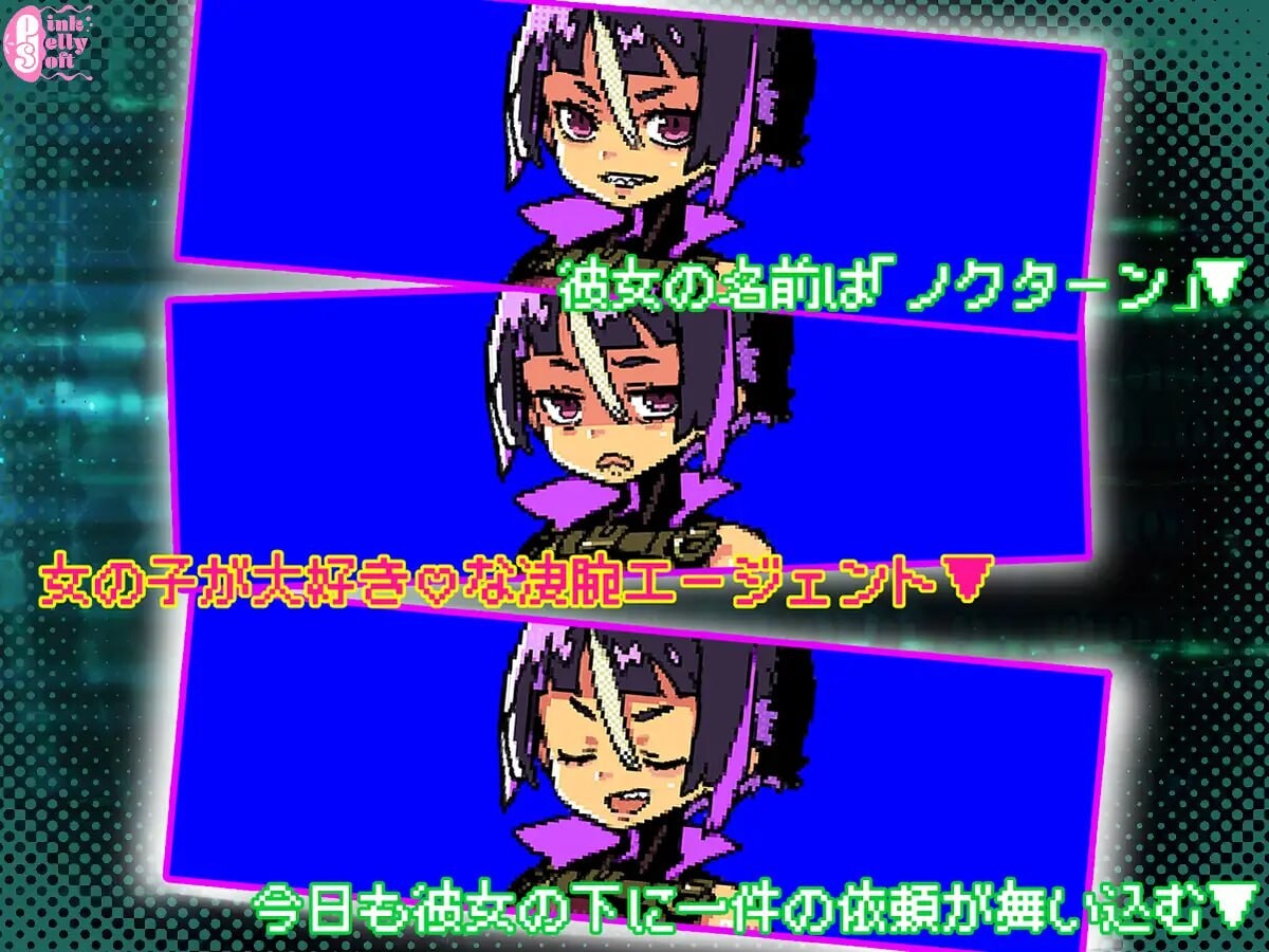 新作[日式ACT/像素动态] 夜曲特工- 拯救爱穴 – AGENT NOCTURNE – The Cunnies – v1.01 生肉版 [50M]