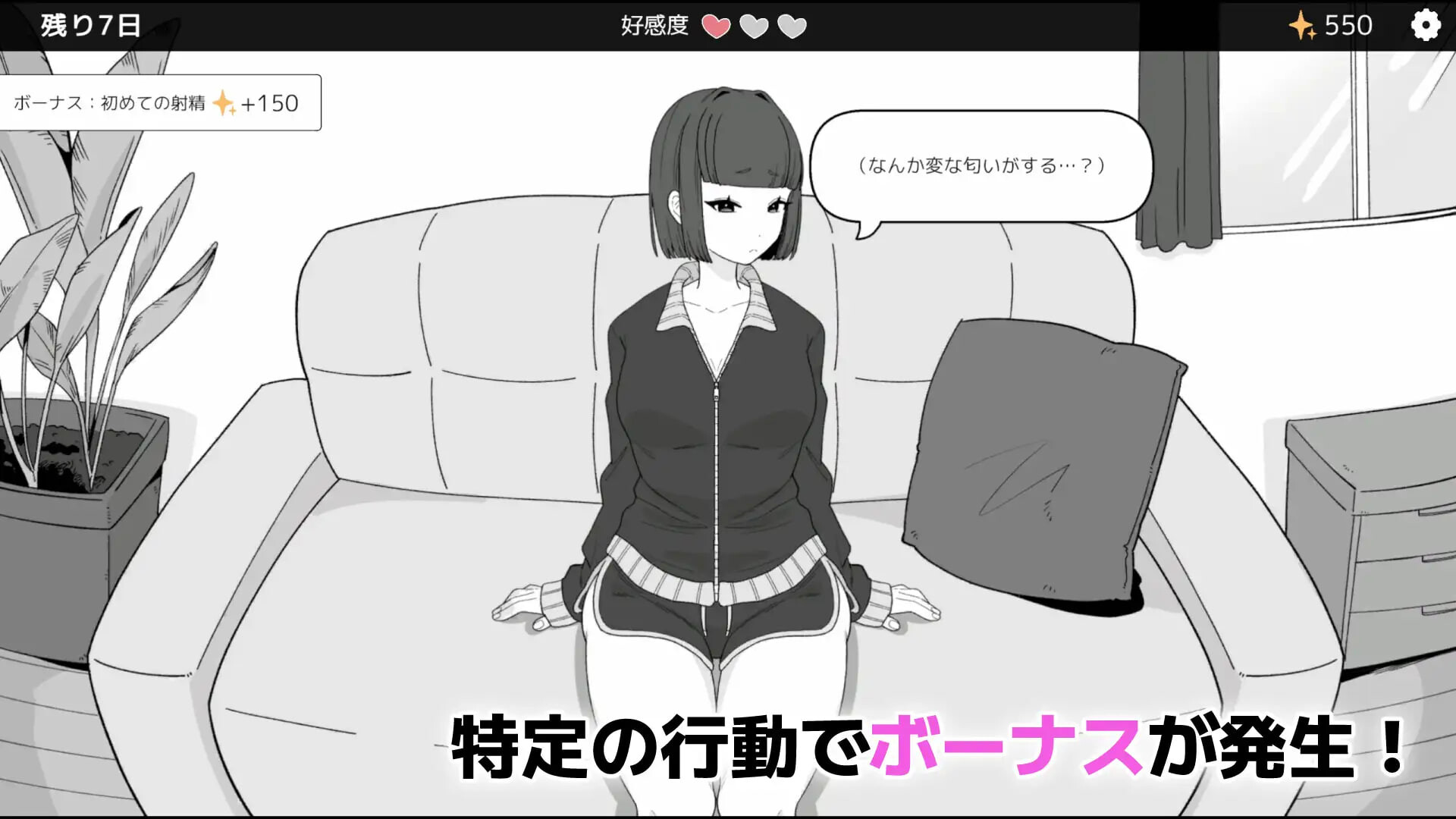 新作[互动SLG/抚摸触摸/动态] 傲慢义妹与秘密的10天 なまいき義妹とヒミツの10日間 官中版+自带全回想 [120M]