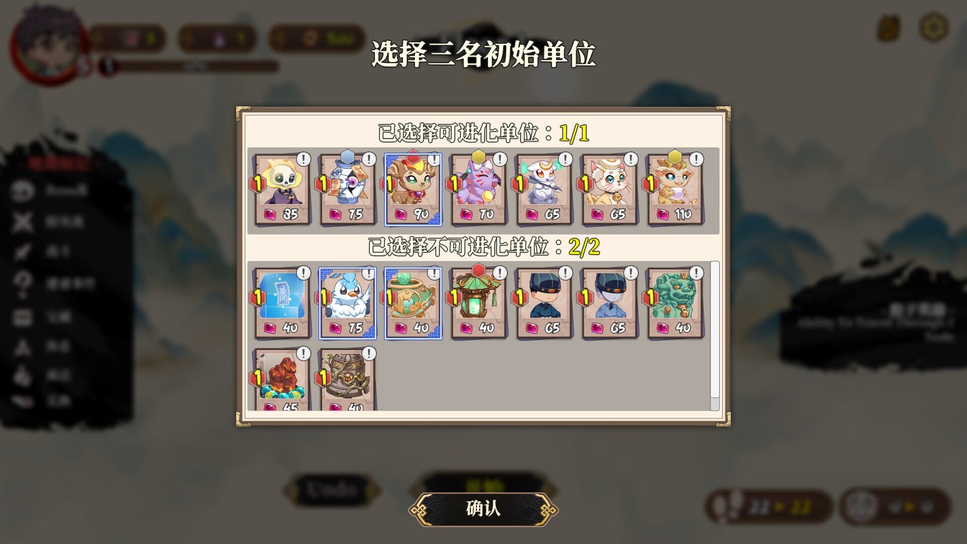 更新[策略SLG/魔物娘/动态] 妖谈2：九尾异闻 Yokai Art 2: Tales of the Nine-Tails v1.3.02 官中步兵版+存档 [4.0G]