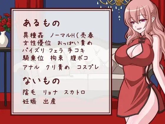 增添AZ[日式RPG/姐姐巨乳] 花店麦当娜还债物语 花屋のマドンナはお金が欲しい！ V1.2 内嵌AI汉化版+作弊码 [PC+安卓 310M]