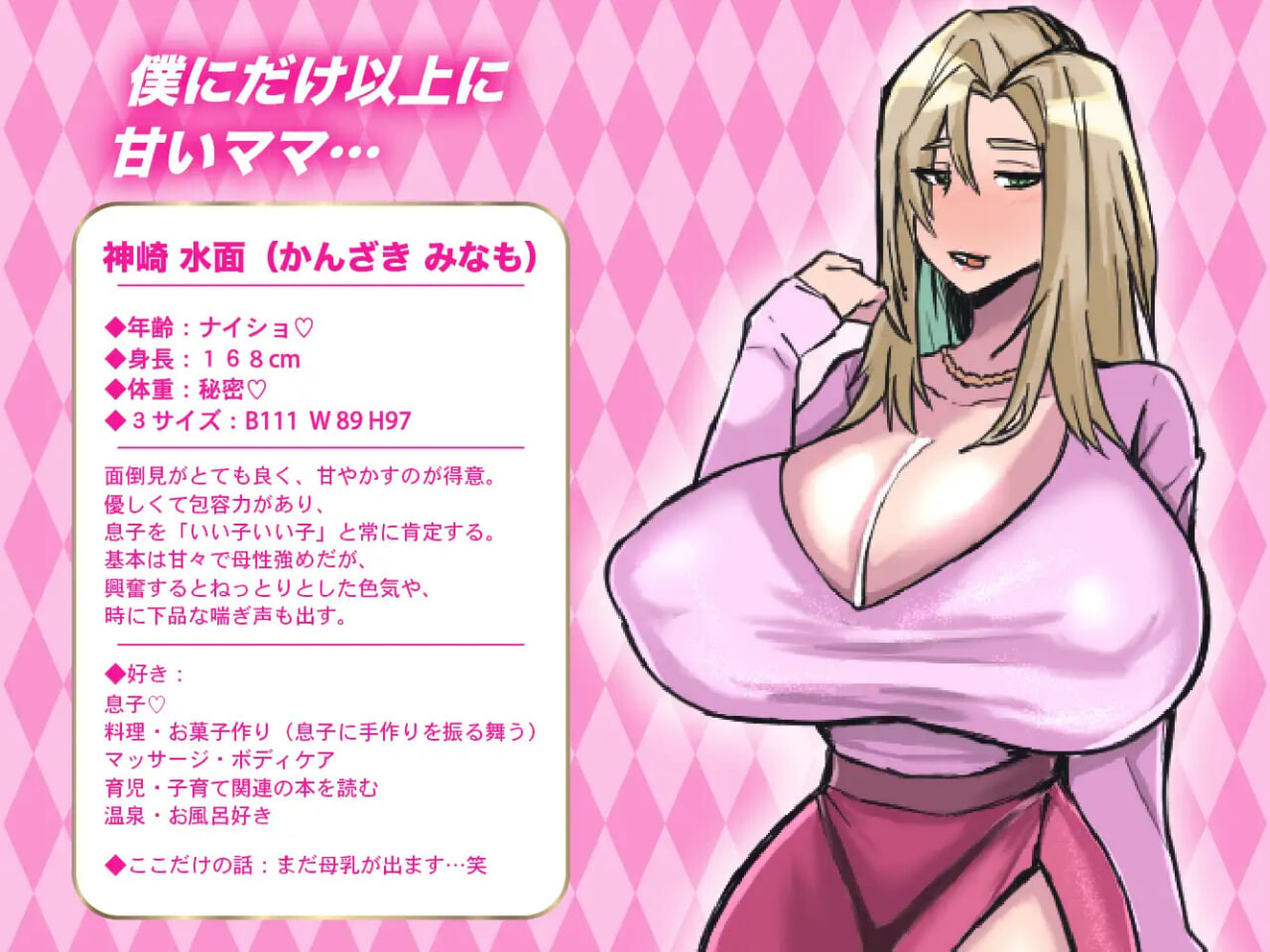 增添AZ[日式RPG/逆推/男性受] 与I罩杯妈妈的特别体验 僕とIカップママのあまあま精通体験記 内嵌AI汉化版+作弊码 [PC+安卓 780M]