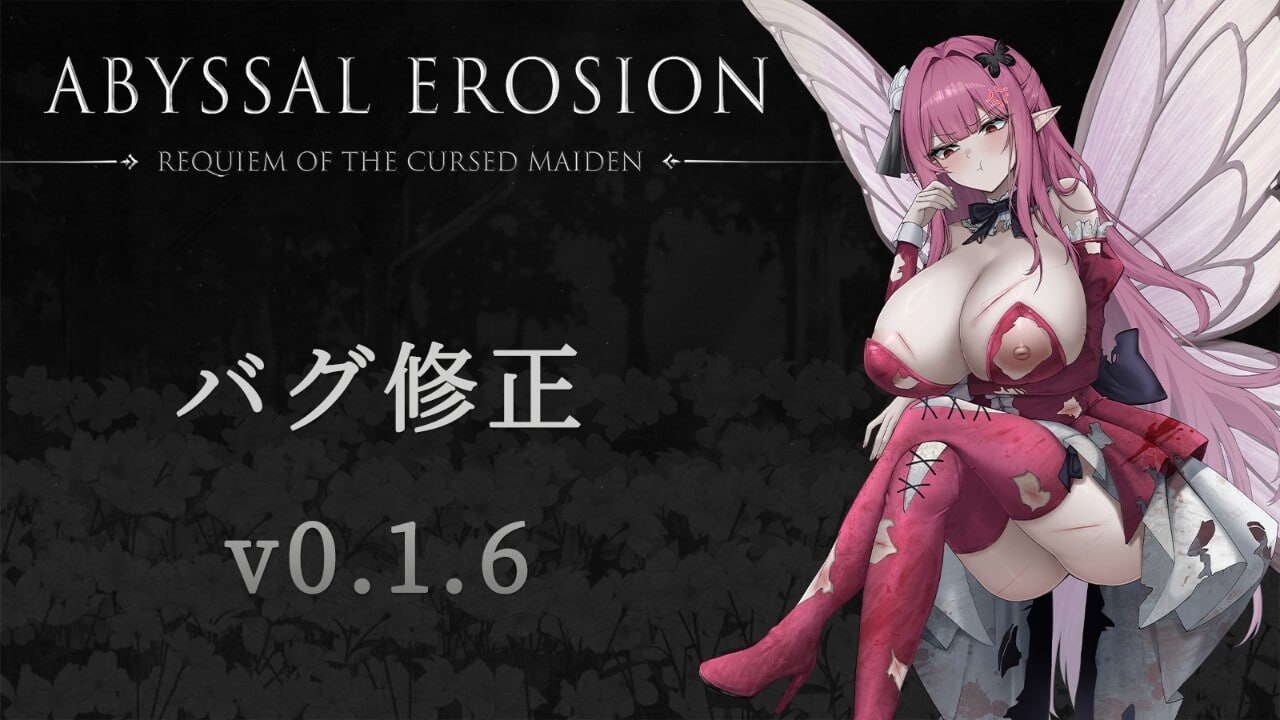 新作[日式RPG/同人后宫] 深渊侵蚀：诅咒与少女的安魂曲 深淵の侵蝕 ～呪われし少女の鎮魂歌～ Demo v0.1.6 官中版 [1.30G]