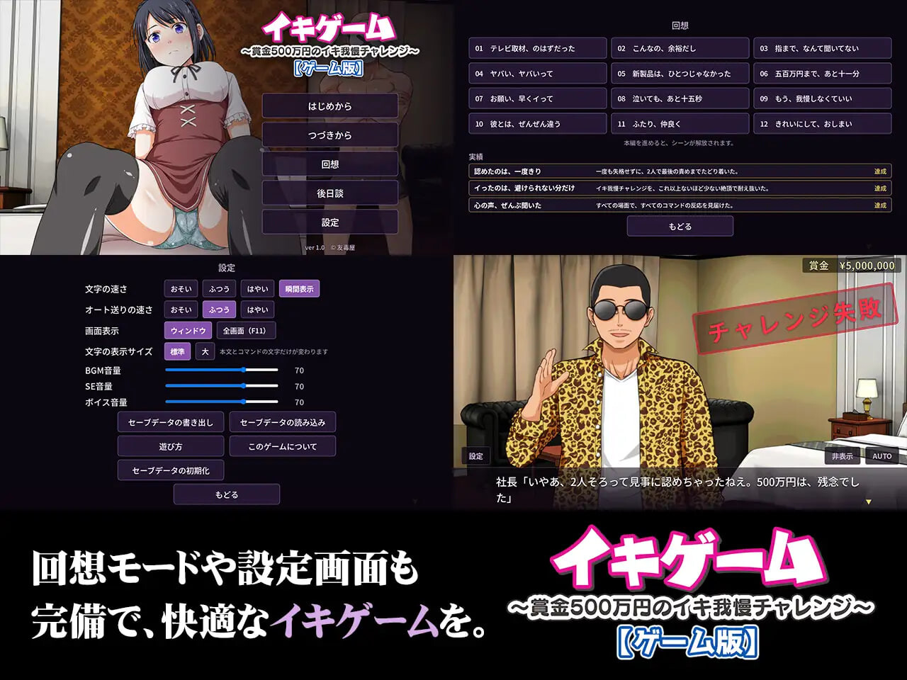新作[日式SLG/调教堕落] 高潮游戏 ～赏金500万日元的忍耐高潮挑战～ イキゲーム ～賞金500万円のイキ我慢チャレンジ～[ゲーム版] 生肉版 [280M]