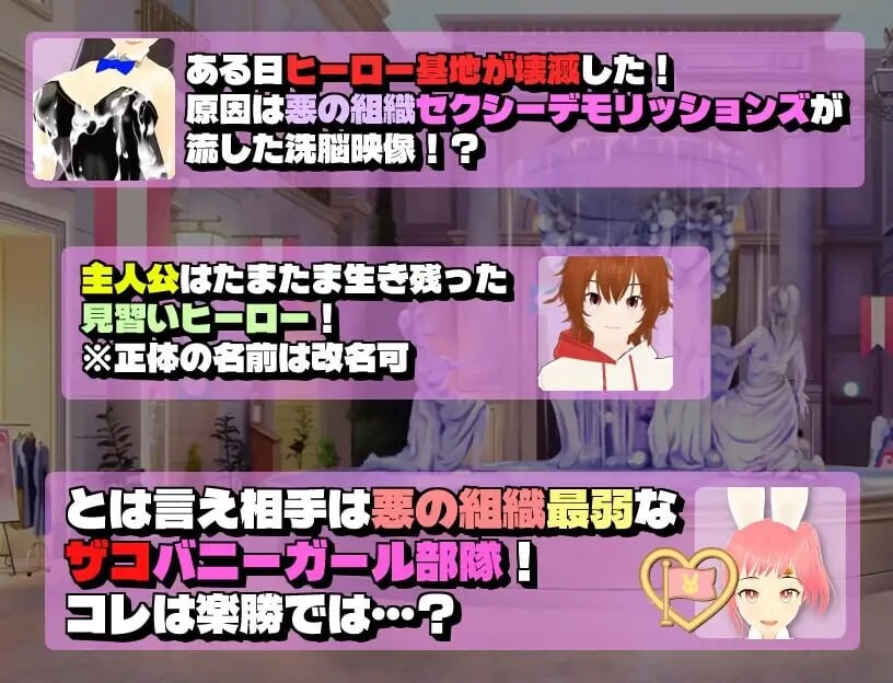新汉化[日式RPG/巨乳动态] 杂鱼色诱兔女郎部队VS见习英雄 ザコ色仕掛けバニーガール部隊VS見習いヒーロー AI汉化版+存档 [810M]