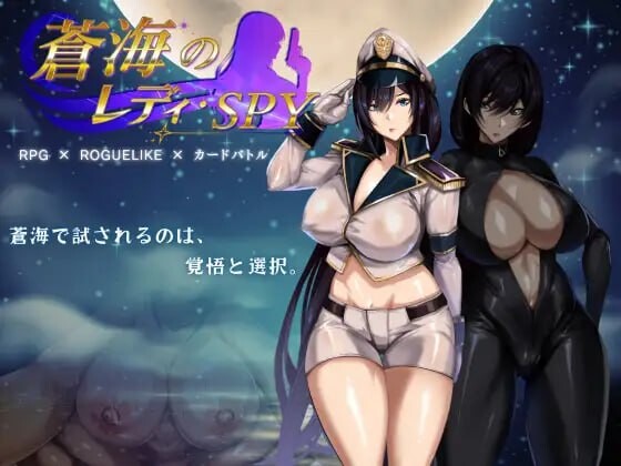 更新[卡牌RPG/肉鸽元素/Live2D动态] 苍海的女间谍 蒼海のレディ・スパイ Ver1.0.1 官中步兵版+全回想存档 [870M]
