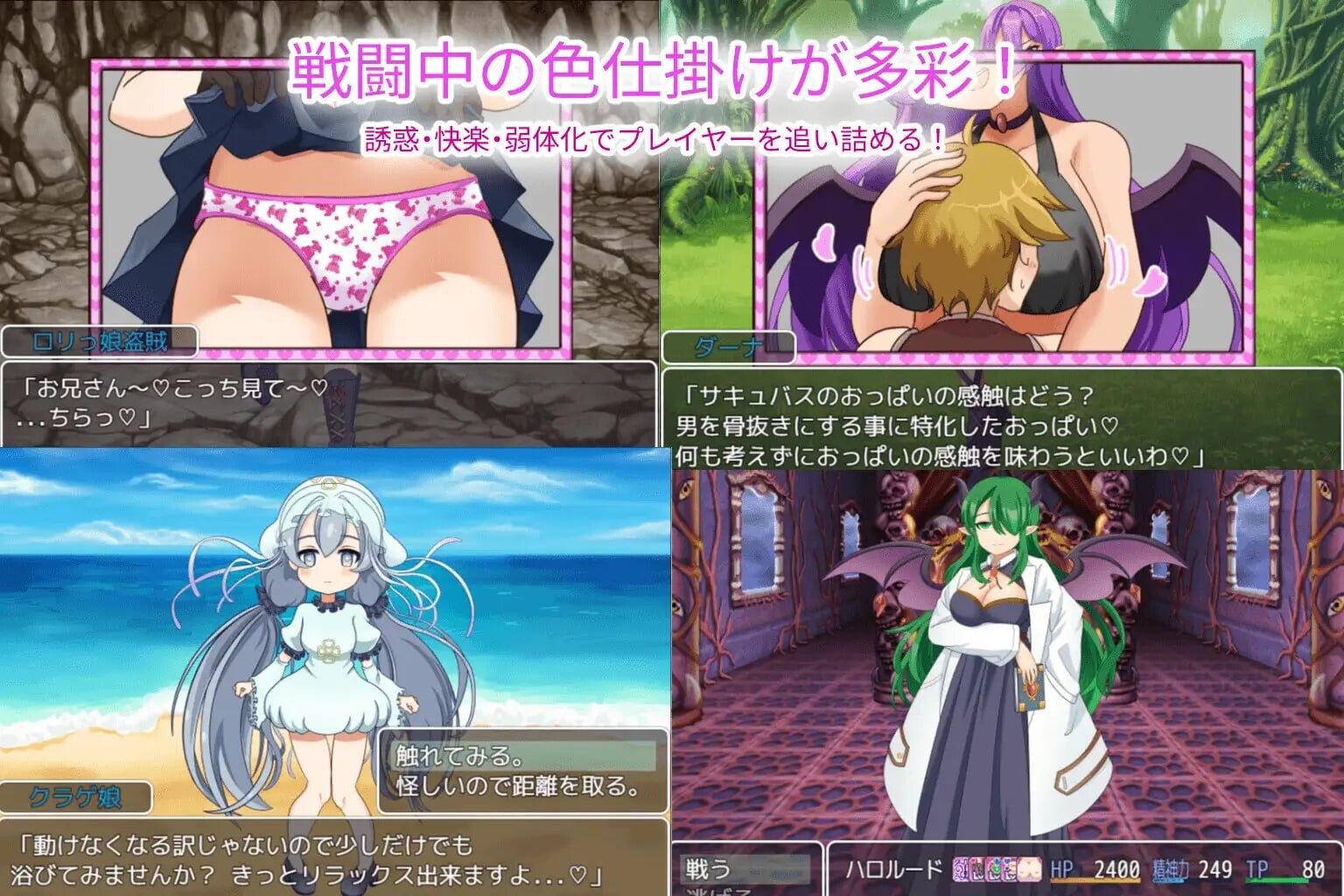 新汉化[日式RPG/战斗H/逆推/男性受] 魅魔侵略 淫魔の侵略 内嵌AI汉化版+作弊码 [510M]