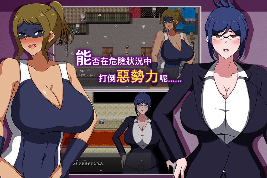 增添AZ[日式RPG/NTR人妻/熟女巨乳] 沉溺于淫欲的人妻战士 MILFHEROS 淫欲に染まる人妻戦士 内嵌AI汉化步兵版+作弊码 [PC+安卓 890M]