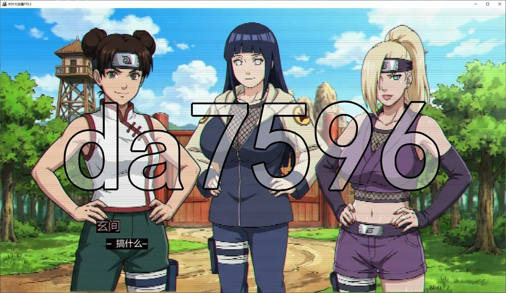更新[日式SLG/动态] 木叶大战僵尸 Konoha vs Zombies v0.3 汉化版 [PC+安卓 600M]