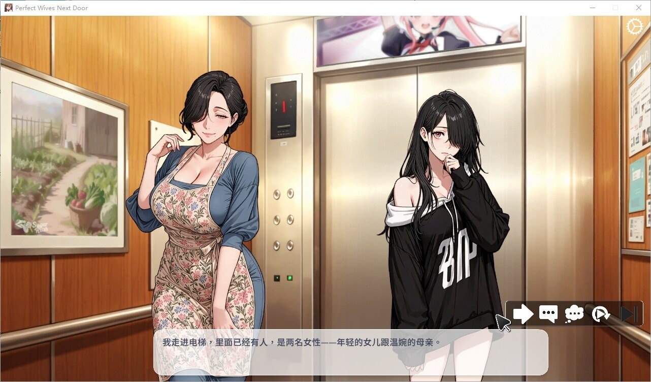 新作[日式SLG/后宫人妻/巨乳动态] 极上人妻在我身边 Perfect Wives Next Door v1.0.1.81 官中步兵版 [1.0G]