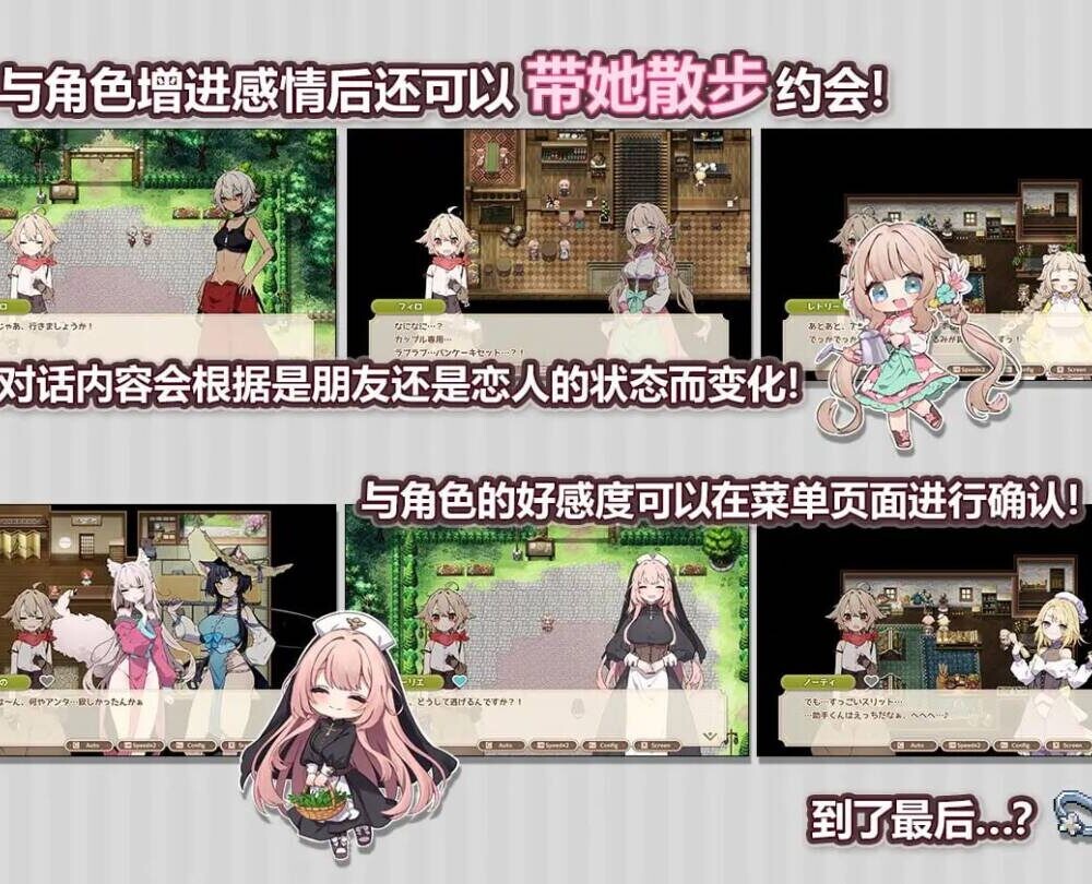 增添AZ[爆款SLG/姐姐×正太/纯爱] Forestia～小镇的牧场生活～ フォレスティア～ちいさな町の牧場ライフ～ ver1.4.4 内嵌AI汉化版+DLC+存档 [PC+安卓 2.80G]