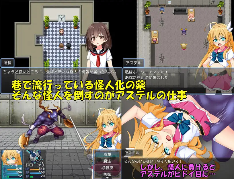 增添AZ[日式RPG/NTR堕落] 流星战姬神圣阿斯特尔 流星戦姫ホーリーアステル 内嵌AI汉化版+作弊码 [PC+安卓 860M]