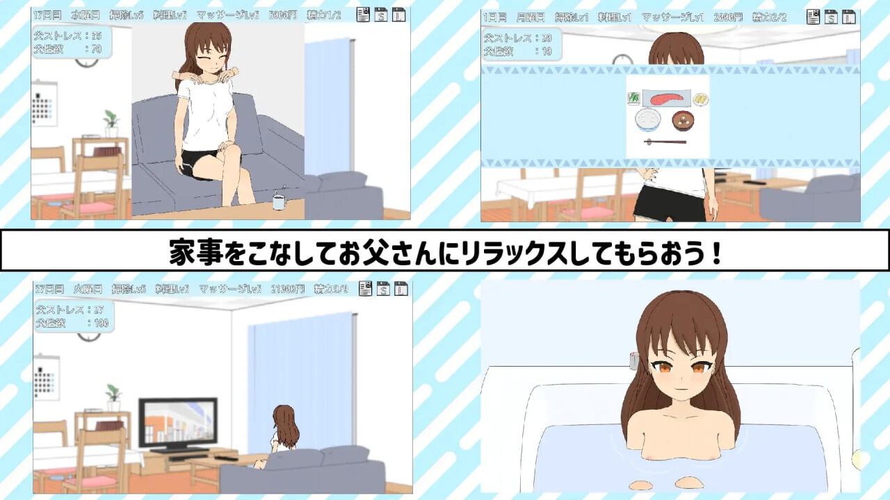 新作[互动SLG/TS性转] TS爸爸与两人的生活 TSお父さんとふたりぐらし v1.6.0 AI汉化版 [550M]
