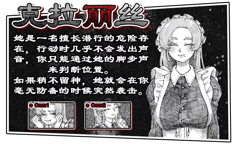 新作[日式恐怖SLG/逆推/男性受/动态] 女仆们的五夜精魂 Five Nights with Maids v1.0.3 ST官中步兵版+存档 [PC+安卓 930M]
