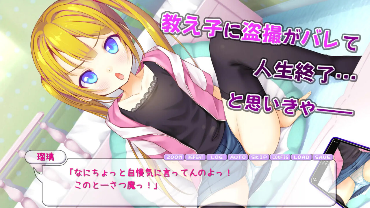 新作[日式SLG/萝] 让瑠璃舒服起来！ 瑠璃を気持ち良くシテ！ 生肉版+存档 [PC+安卓 530M]