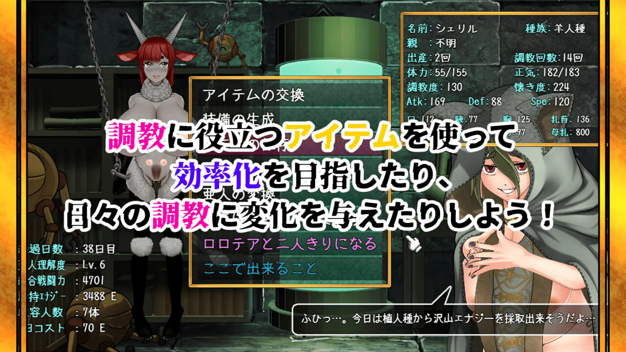更新[调教SLG/巨乳拘束/动态] 亚人牢笼 -Demioli- 亜人檻-デミオリ- v1.05 AI汉化版 [PC+安卓 1.10M]