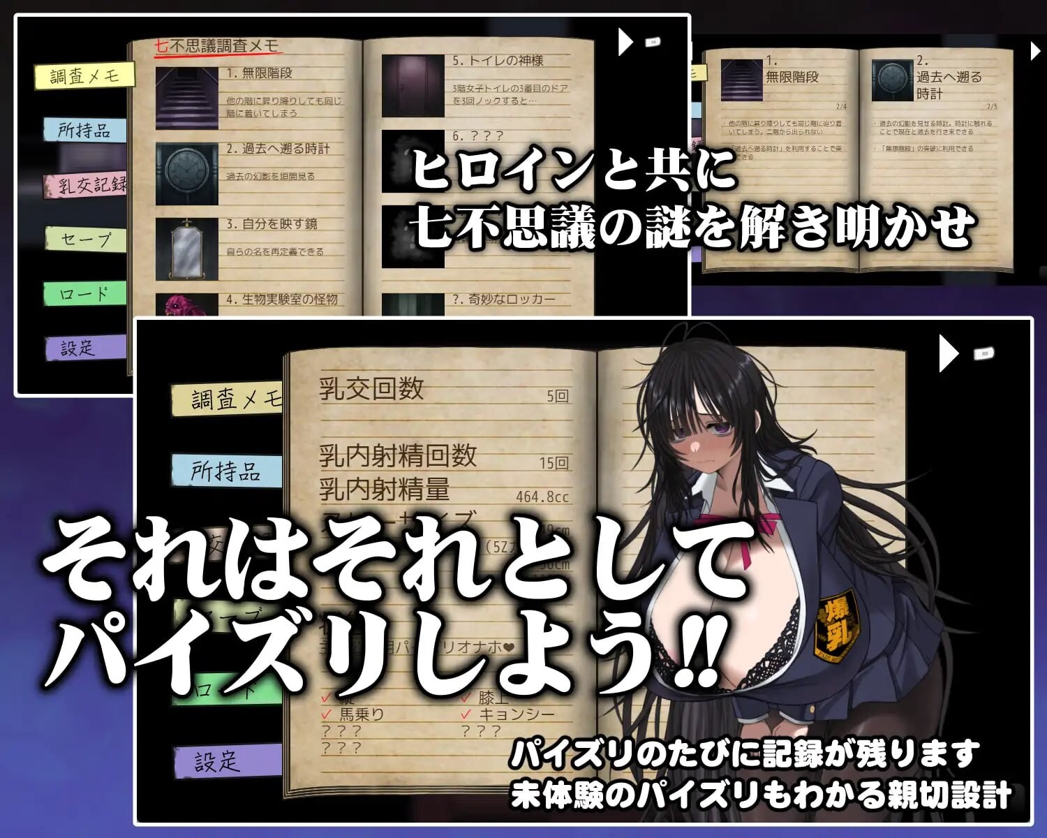 新作[日式RPG/巨乳爆乳/后宫动态] 深夜学校的乳交怪谈 深夜学校のパイズリ怪異 生肉版 [270M]