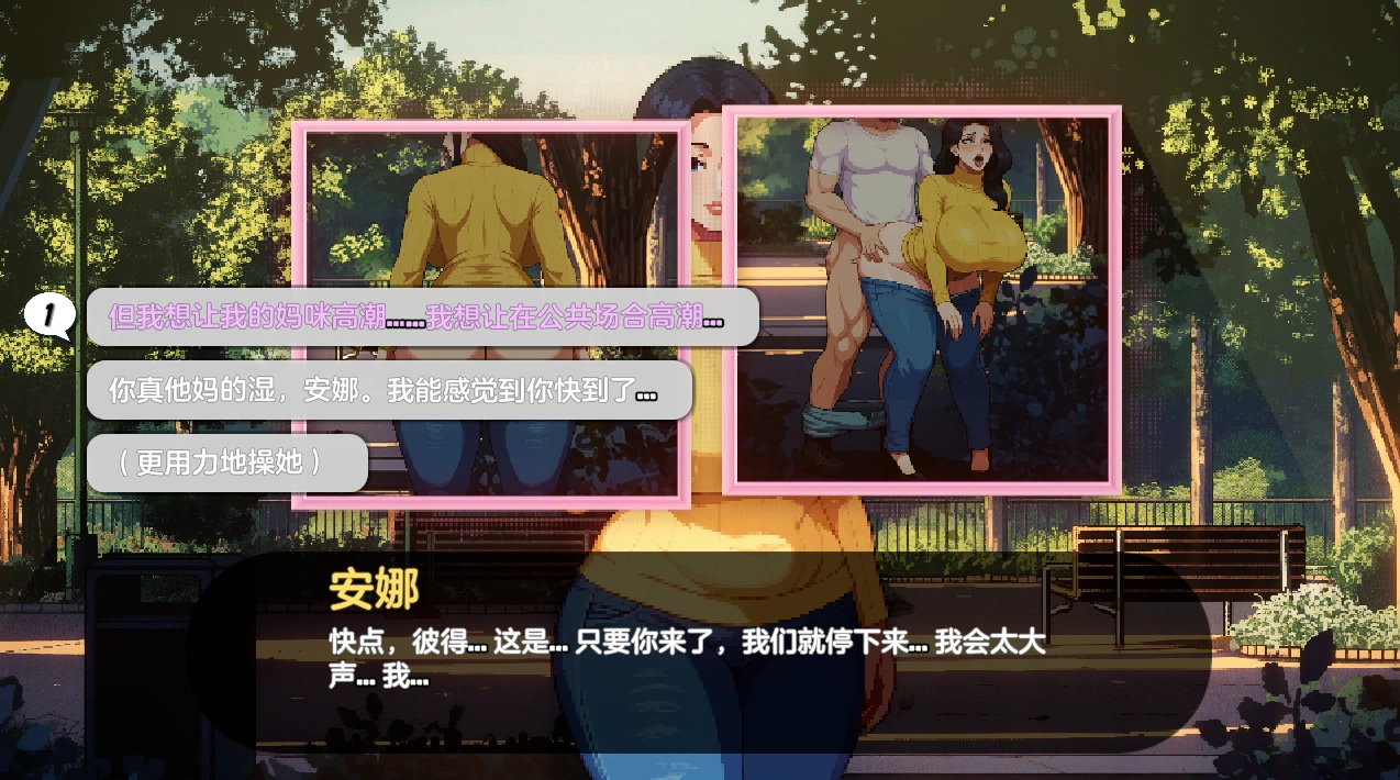 新汉化[欧美SLG/人妻NTL/像素动态] 造星者物语 Starmaker Story v1.8E 全汉化版+画廊+存档+攻略 [1.90G]