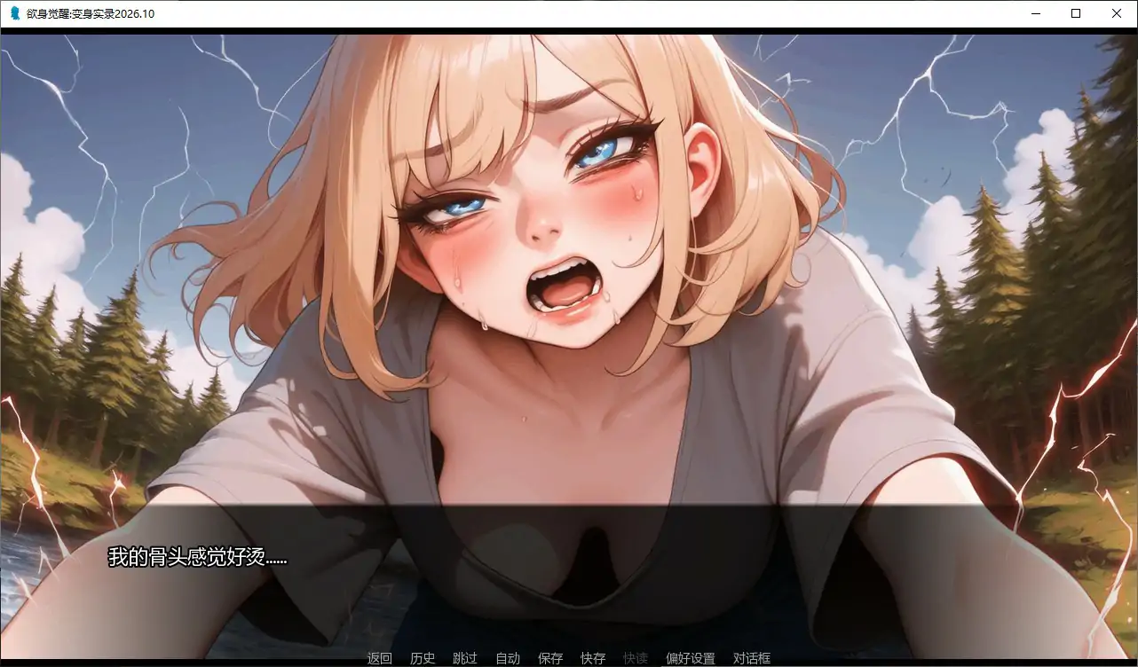 更新[日式SLG/动态] 欲身觉醒:变身实录 Pound to Pounded: My Back-Breaking Story After I Turned Into A Girl v2026.10 汉化版 [PC+安卓 2.60G]