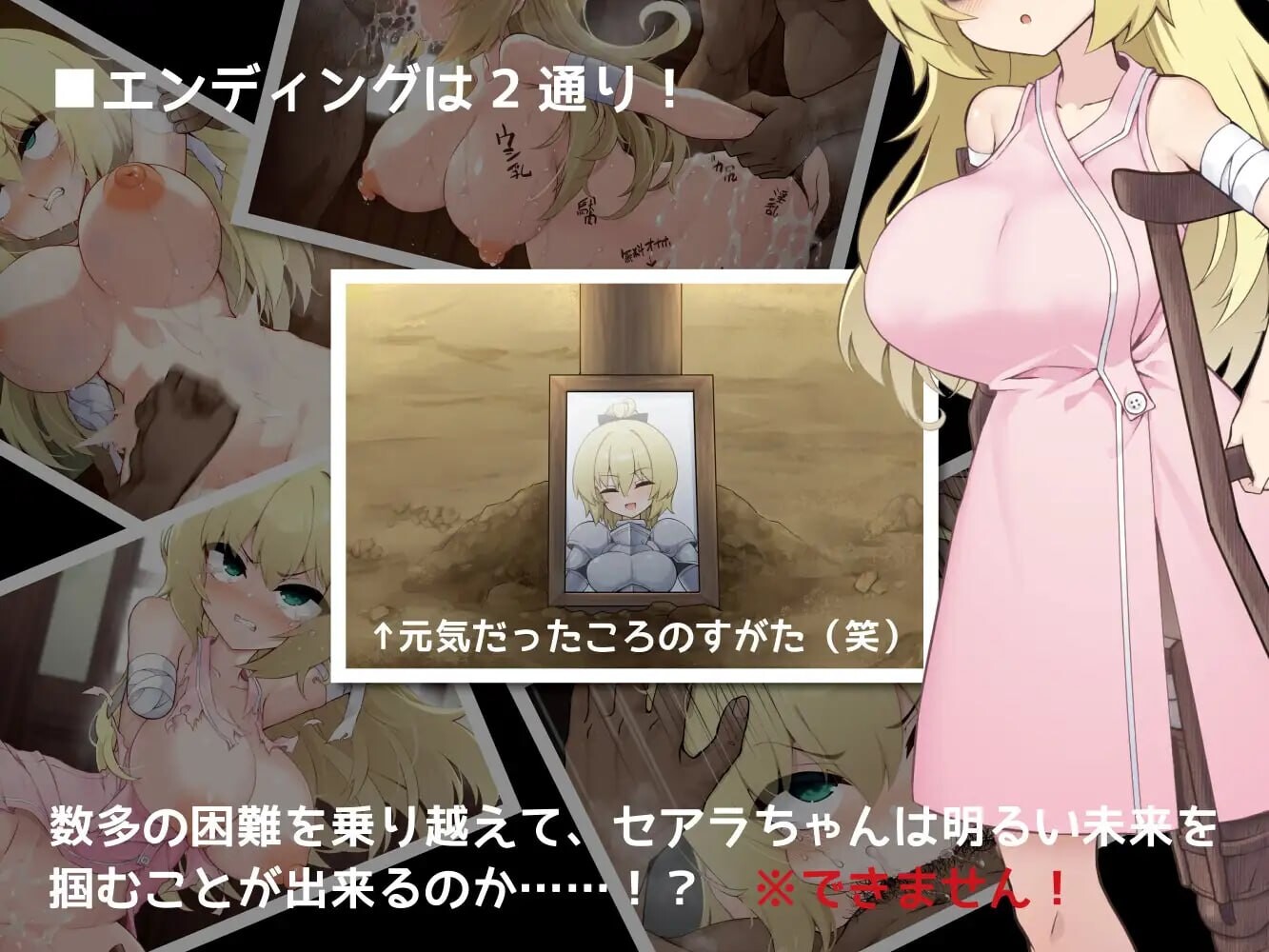 新汉化[日式RPG/凌辱虐待] 原重装战士的凌辱生活 元・重装戦士セアラちゃん(現・片手片足魔力なしデカ乳ボクっ娘)の凌辱せいかつ！内嵌AI汉化版+作弊码 [ PC+安卓 650M]