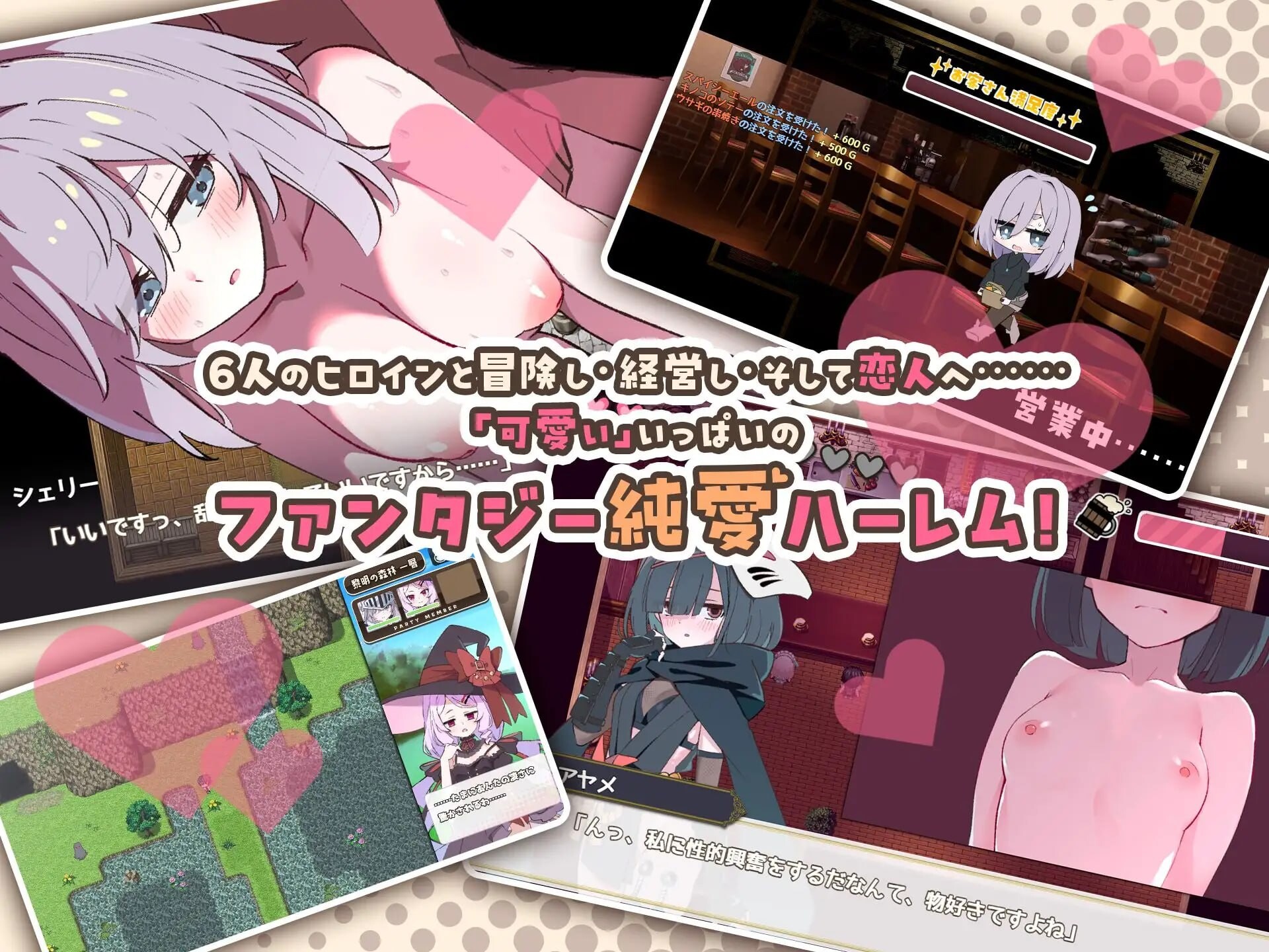 更新[日式RPG/纯爱后宫] 星辰婚礼！~与六位女主角一起经营酒馆的甜蜜恋爱RPG~ エトワール・マリアージュ！～六人のヒロインと酒場を盛り上げるいちゃいちゃRPG～ Ver1.1.1 内嵌AI汉化版+全回想存档 [PC+安卓 1.30G]
