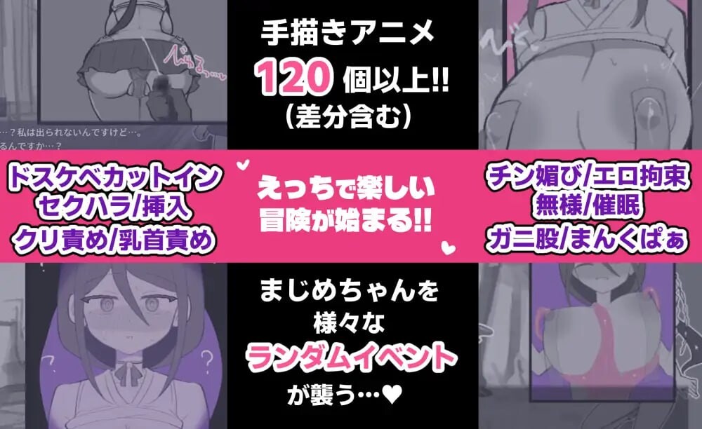 新作[日式RPG/调教堕落/动态] 退魔巫女真姬，出击！！ 退魔巫女まじめ、イきます!!【おっぱいローグライト/手描きアニメ】 内嵌AI汉化版+自带全回想 [PC+安卓 650M]