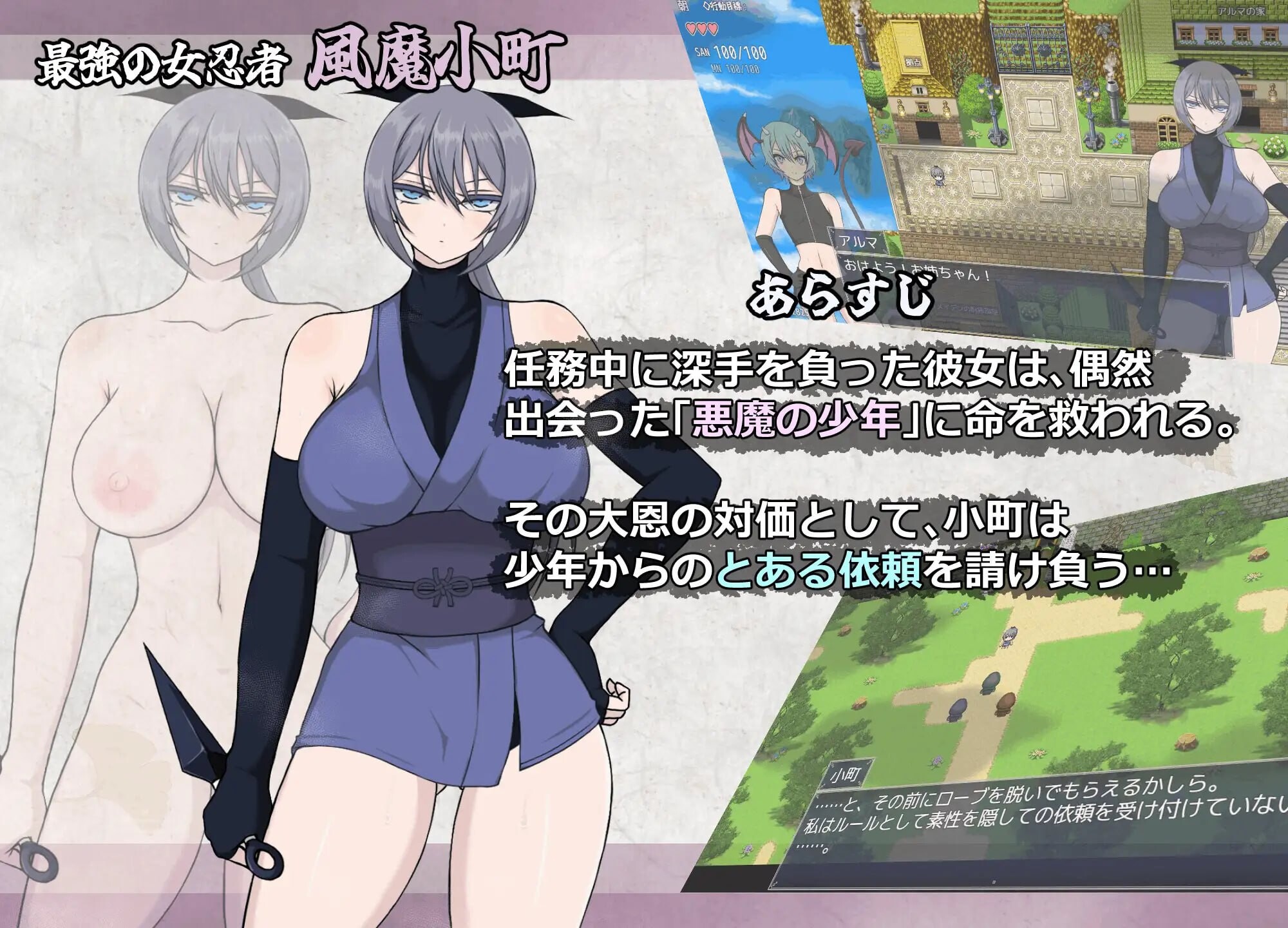 增添AZ[日式RPG/姐姐×正太] 莉莉丝之塔 風魔伝 リリスの塔 v1.1 内嵌AI汉化版+作弊码 [PC+安卓 2.60G]