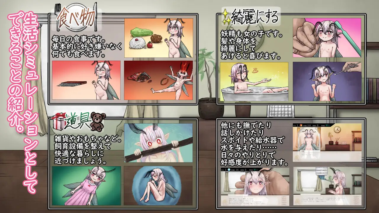 新作[养成SLG/抚摸触摸/互动调教] 妖精中毒 完全版 妖精中毒 Complete v1.1.1 内嵌AI汉化版+[DLC v1.01]+存档 [PC+安卓 1.80G]