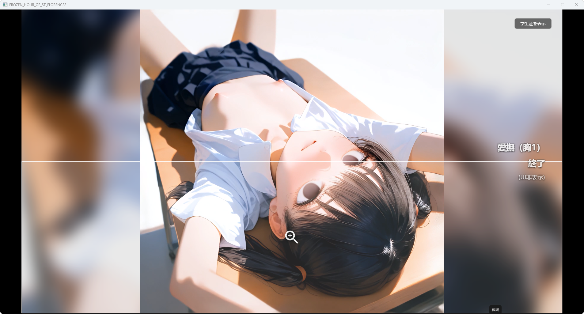更新[日式SLG/时停/动态] 在时间停止的学校里 時が止まった学校で（ゲーム版） ver2.0 AI汉化版 [760M]