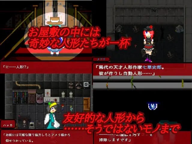 新作[日式恐怖RPG/逆推/像素动态] 华乃芽町怪异目录 —搜集— 華乃芽町怪異目録―蒐集― AI汉化版  [780M]
