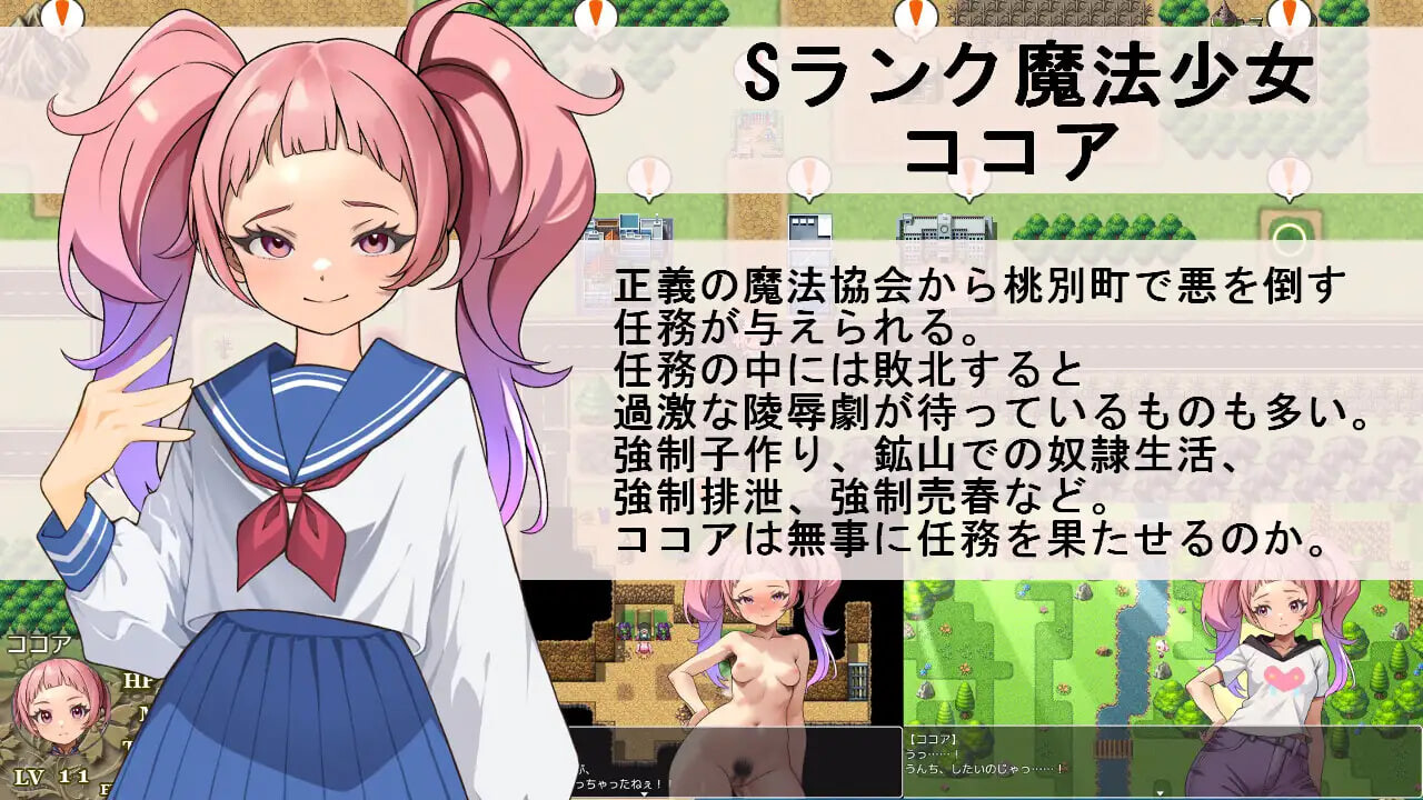 新作[日式RPG] 魔少女可可亚 粪尿与凌辱的风暴 魔少女ココア スカトロと陵○の嵐 AI汉化版+自带存档 [920M]