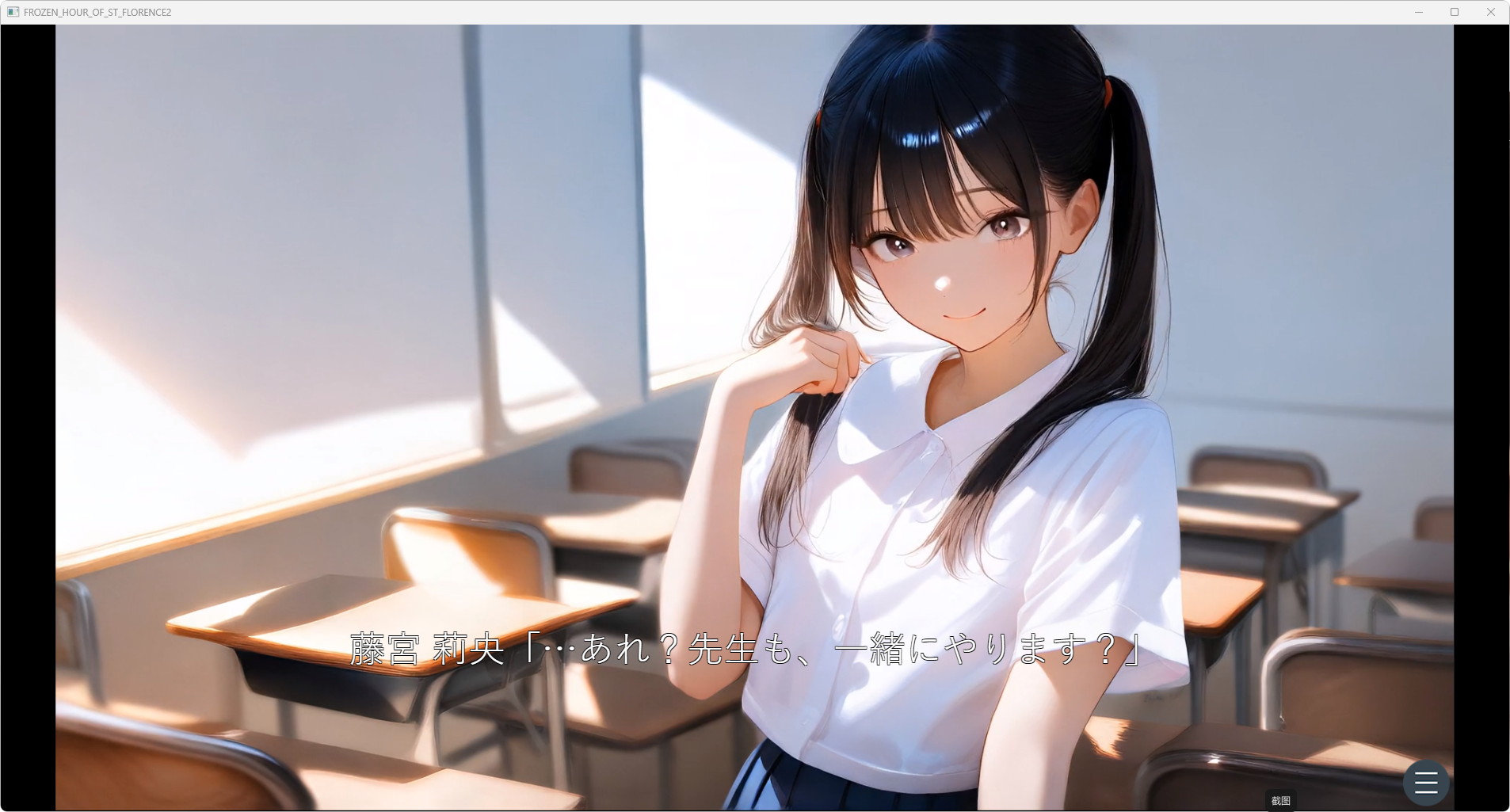 更新[日式SLG/时停/动态] 在时间停止的学校里 時が止まった学校で（ゲーム版） ver2.0 AI汉化版 [760M]