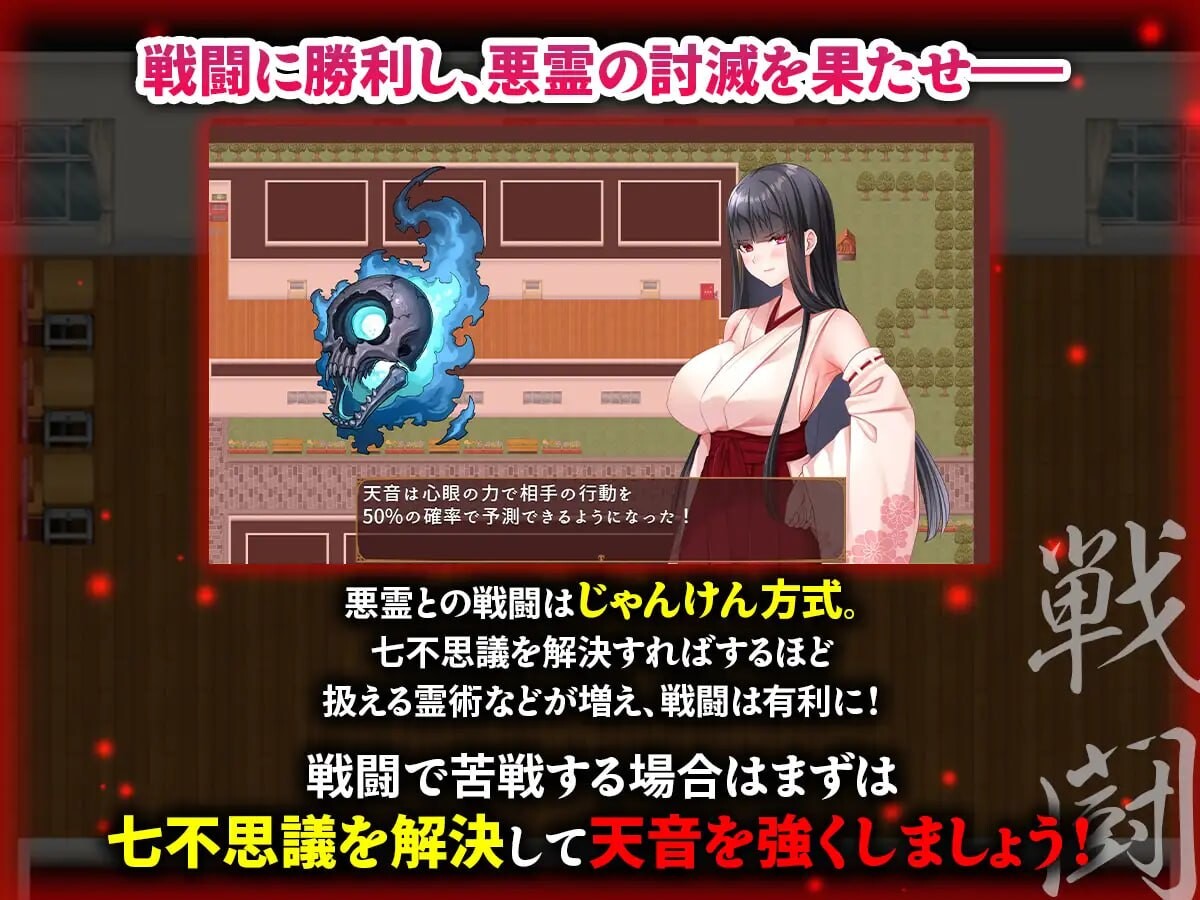 新作[日式RPG/NTR寝取] 被NTR的灵感少女依然纯洁吗～被诅咒学园的七大不可思议与逼近的时限～ 寝取ラレシ霊感少女ハ清ラカ哉～呪われた学園の七不思議と迫る刻限～ 内嵌AI汉化版+自带全回想 [PC+安卓 1.40G]