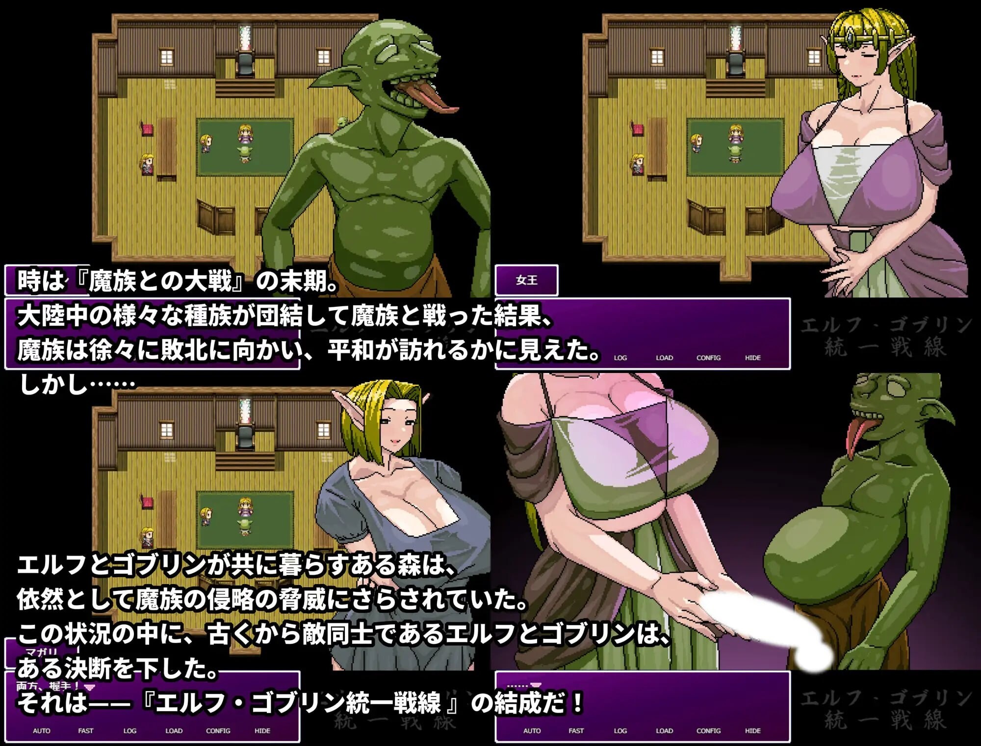 新作[日式RPG/NTR人妻/像素动态] 精灵・哥布林共同战线 エルフ・ゴブリン統一戦線 官中版+全回想存档 [650M]