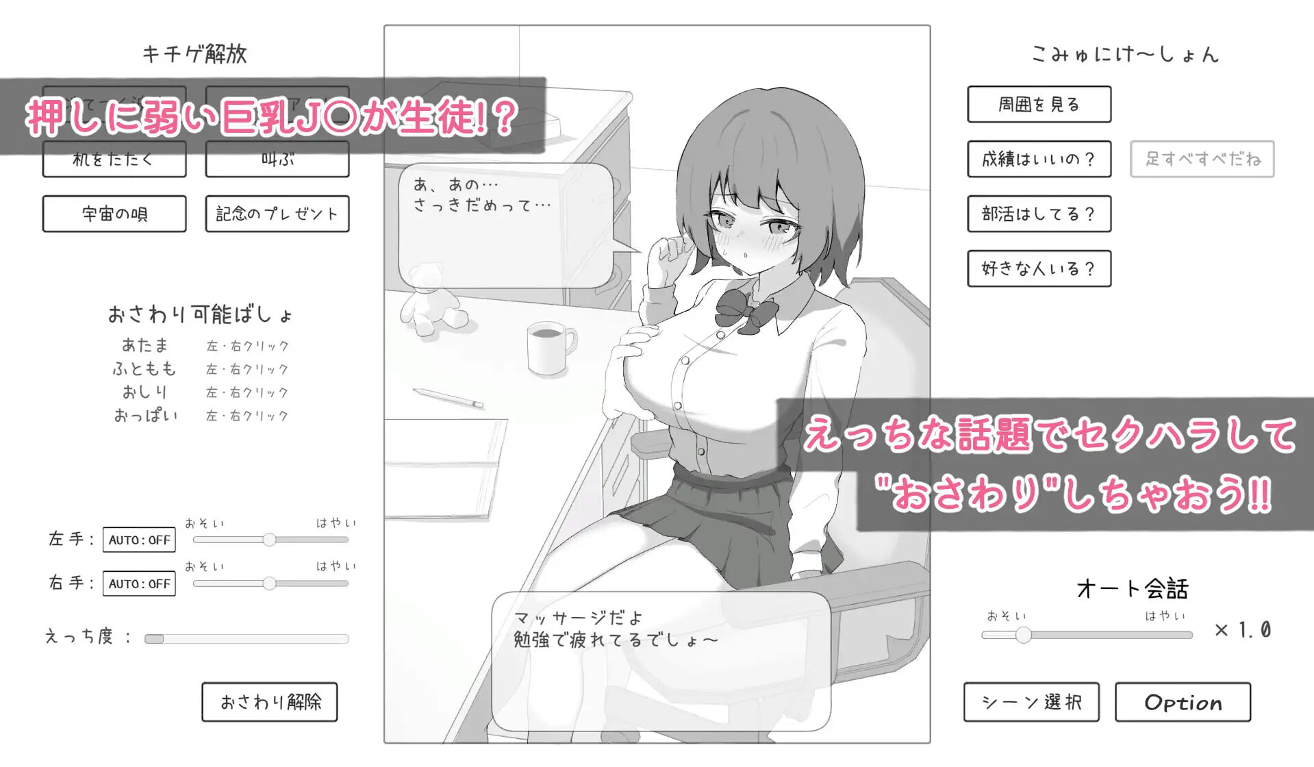 新汉化[互动SLG/抚摸触摸/动态] 家庭教师对学生什么都能做吧 家庭教師は生徒になんでもできるよね 内嵌AI汉化版 [140M]