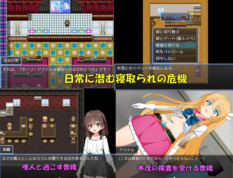 增添AZ[日式RPG/NTR堕落] 流星战姬神圣阿斯特尔 流星戦姫ホーリーアステル 内嵌AI汉化版+作弊码 [PC+安卓 860M]