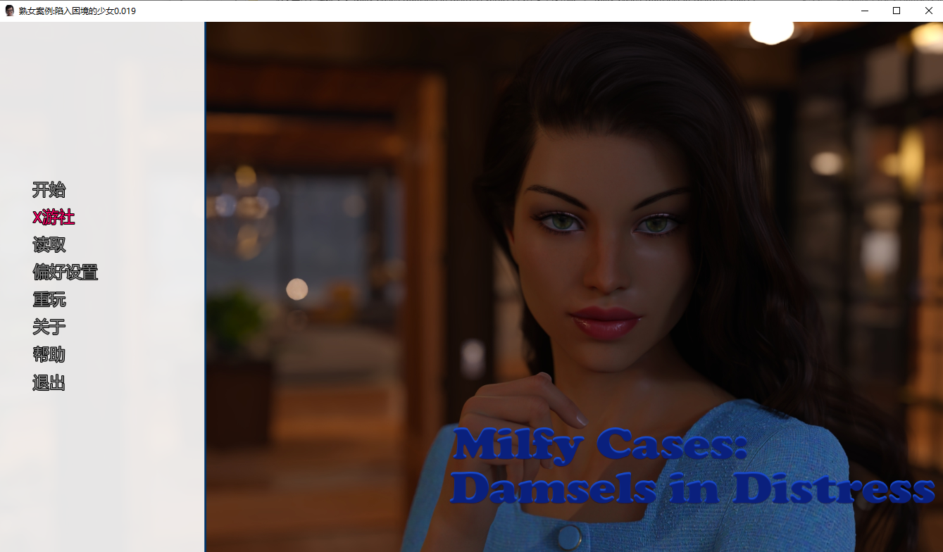 更新[欧美SLG/动态] 熟女案例-陷入困境的少女 Milfy Cases: Damsels in Distress v0.28 汉化版 [PC+安卓 6.0G]