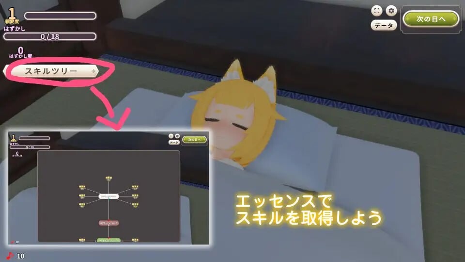 新作[互动3D/抚摸触摸/动态] 抚摸狐仙大人 增量游戏 おきつねさまなでなでインクリメンタル v1.1.1 生肉版 [610M]