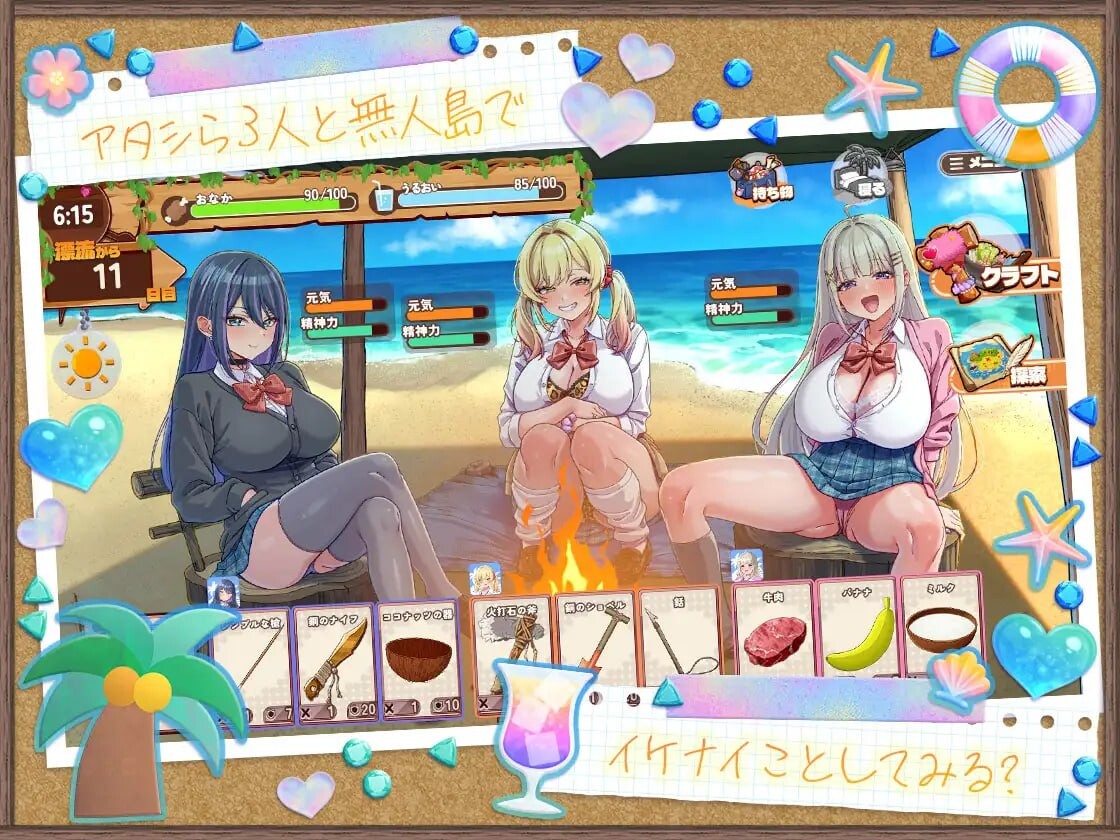 新作[互动SLG/巨乳触摸/后宫动态] 辣妹岛活！～就算在荒岛手作求生，也不要忘了开后宫（笑）～ 【ゲーム】ギャルサバッ！～無人島でもクラフトしながらハーレムな笑～ 官中版+[DLC全解放] [1.70G]
