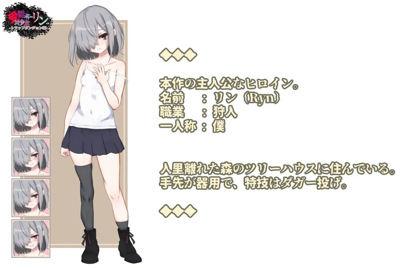 新作[日式RPG/异种X] 受难系少女铃 -陷阱迷宫篇- 受難系少女リン-トラップダンジョン編- AI汉化版+自带全回想 [540M]