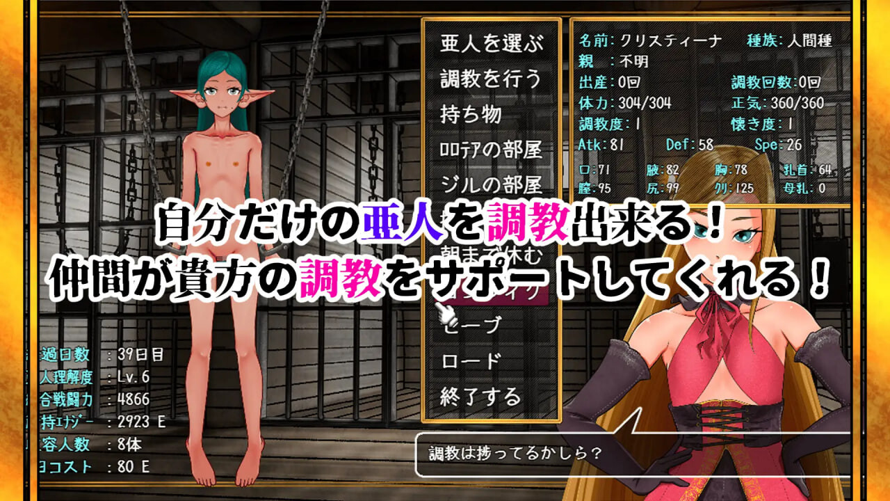 更新[调教SLG/巨乳拘束/动态] 亚人牢笼 -Demioli- 亜人檻-デミオリ- v1.05 AI汉化版 [PC+安卓 1.10M]