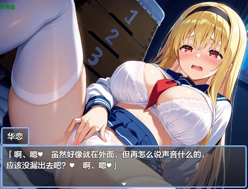 新汉化[日式RPG/调教互动] 美少女调教逃脱记 わからせエスケープ!!! 内嵌AI汉化版+作弊码 [PC+安卓 460M]
