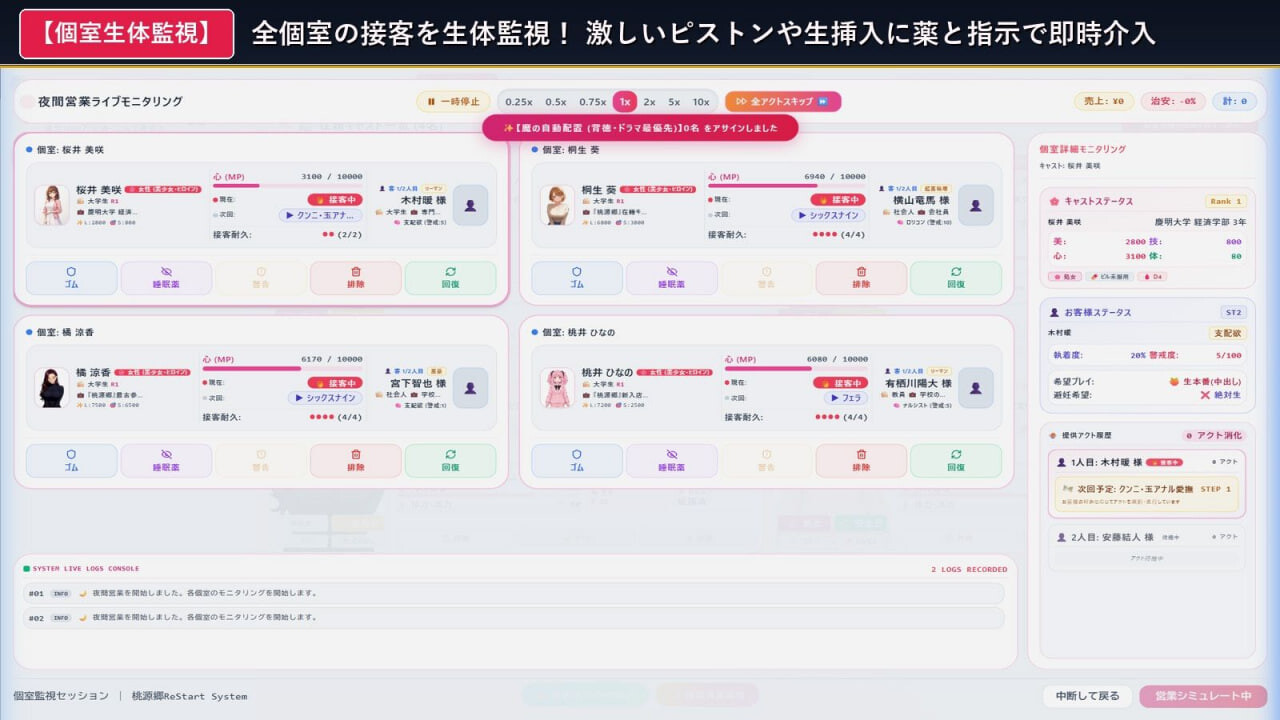 新作[日式SLG/NTR堕落] 青空Refrain ～与你共绘的桃源乡～[正统欢乐街经营SLG＆本番生中出解禁・子宫SCAN受孕模拟器] 青空リフレイン ～君と描く桃源郷～[本格歓楽街経営SLG&本番生中出し解禁・子宮SCAN受胎シミュレータ] 官中版 [1.20G]