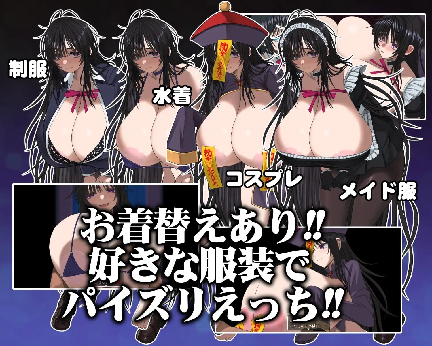 新作[日式RPG/巨乳爆乳/后宫动态] 深夜学校的乳交怪谈 深夜学校のパイズリ怪異 生肉版 [270M]