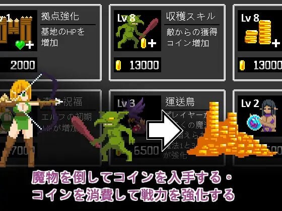 更新[日式SLG/像素动态] 精灵塔防 – 淫欲的魔物袭来！森林村庄的大危机！ エルフTD- 淫欲の魔物襲来！森の村の大危機! v1.2 官中版+存档 [80M]